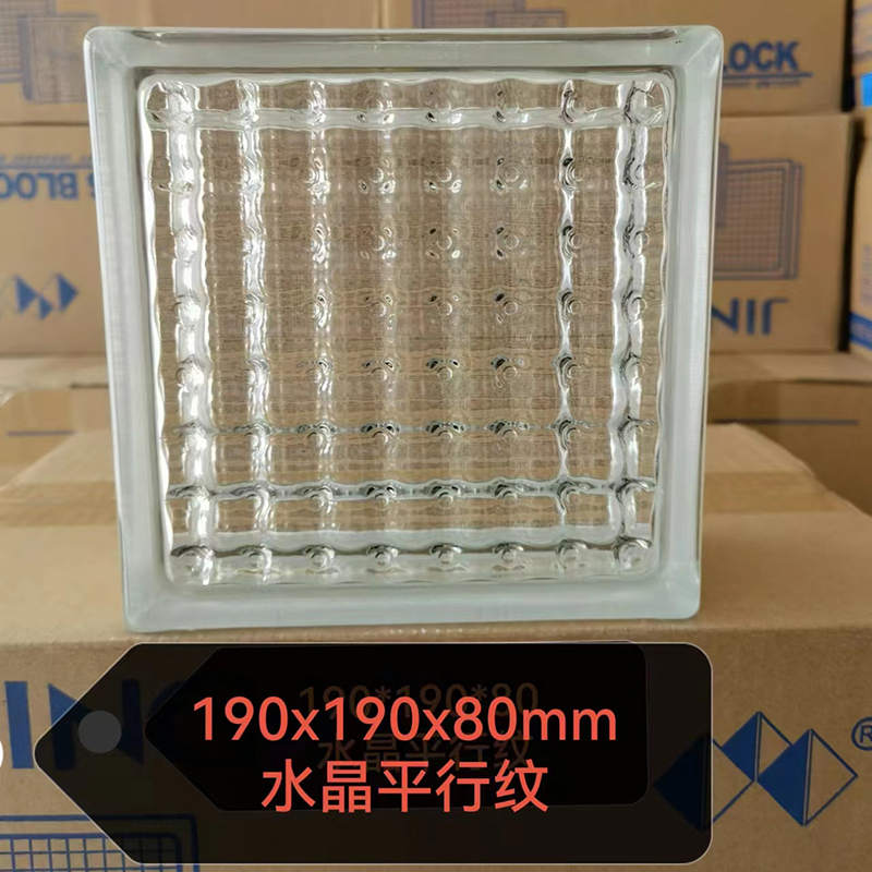 玻璃空心磚